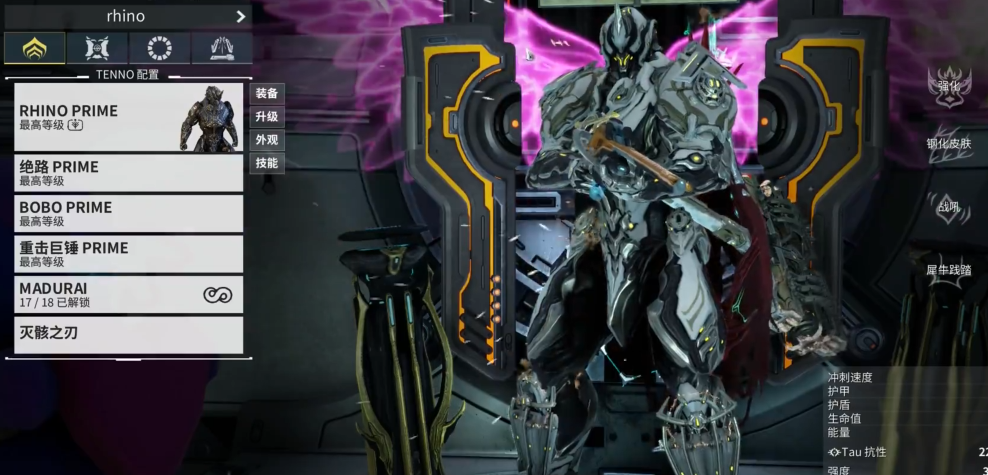 星际战甲最好的战甲是什么