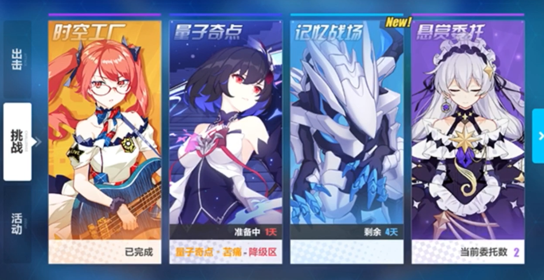 崩坏3新手该干什么