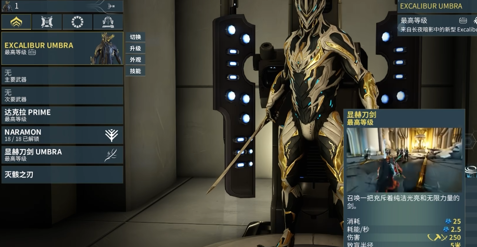 星际战甲第一梯队战甲推荐什么