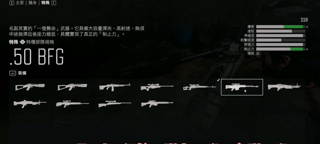 往日不再中期武器推荐什么