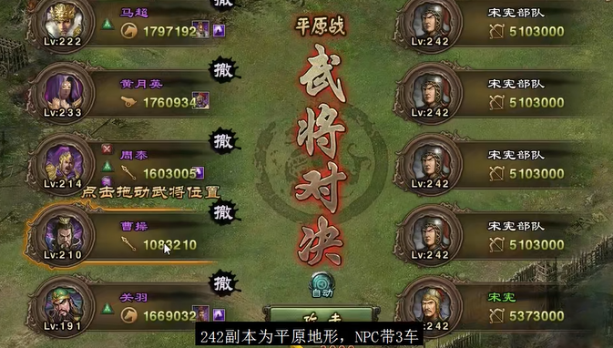 攻城掠地手游宋宪怎么过