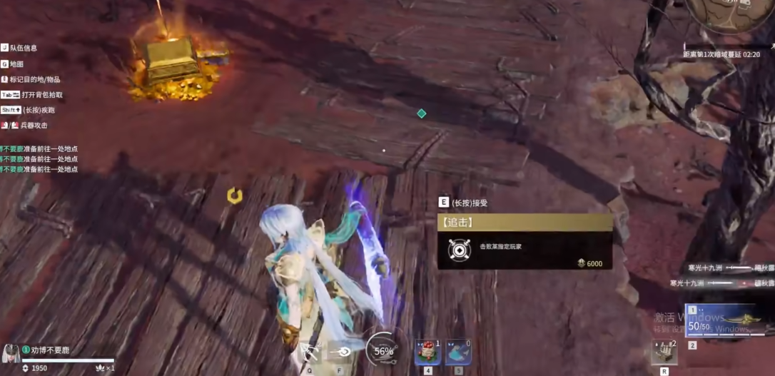 永劫无间修行追击任务怎么做