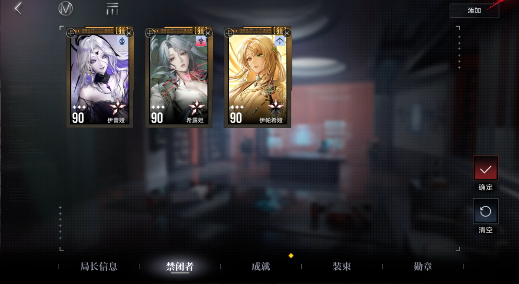 无期迷途sp01怎么过