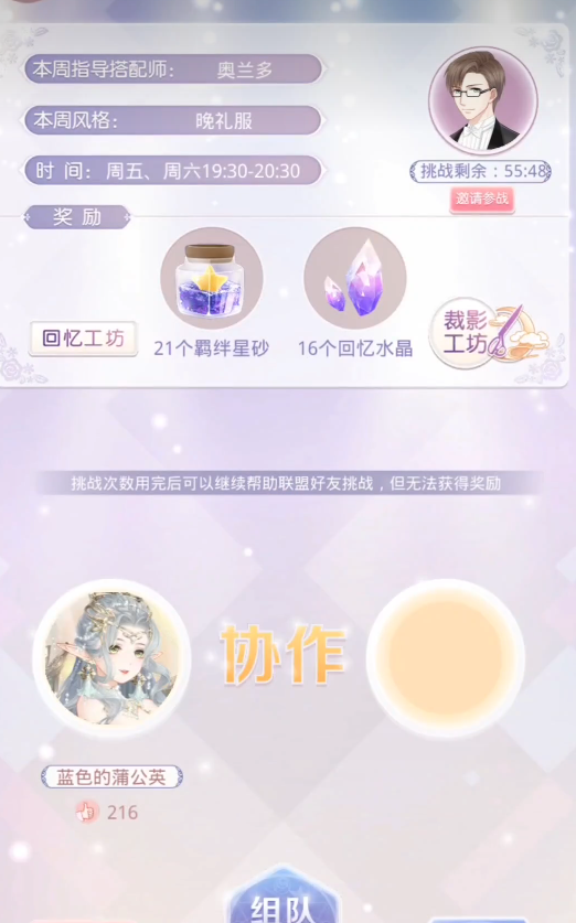 奇迹暖暖白骨夫人怎么切换