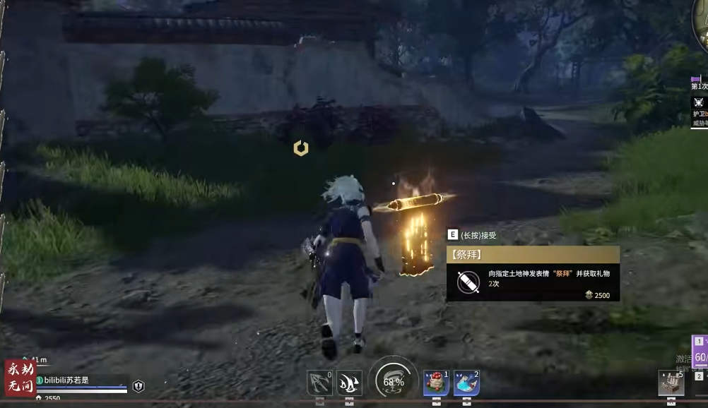 永劫无间祭拜任务怎么做