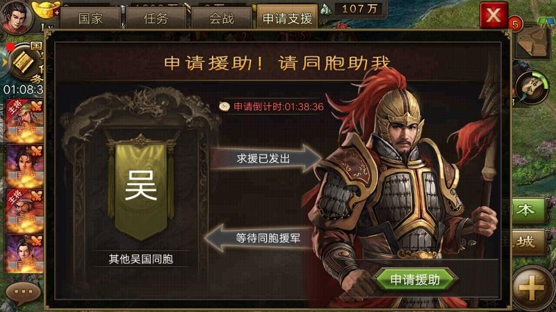 攻城掠地申请援助怎么开启
