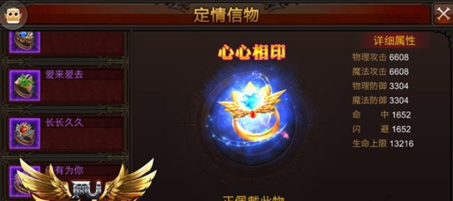 全民奇迹怎么找姻缘