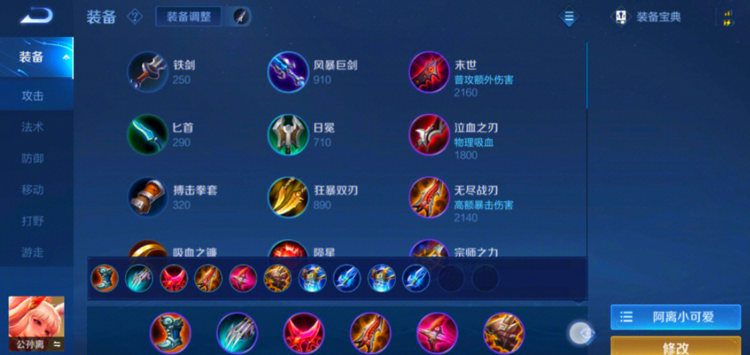 王者荣耀lpl英雄怎么出装