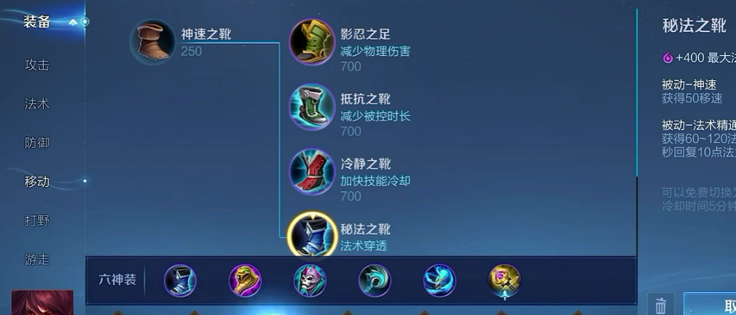 王者荣耀周瑜出装怎么选择