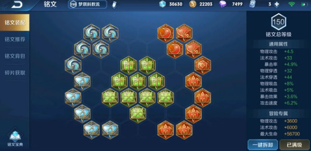 王者荣耀梦奇边路的出装核心思路是什么