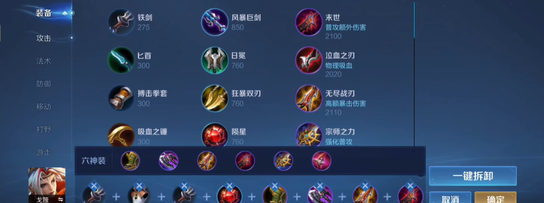 王者荣耀戈娅出装思路是什么