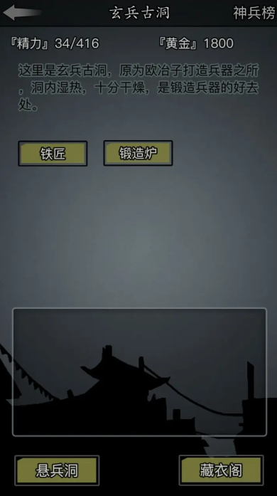 放置江湖神兵任务怎么找沐清风