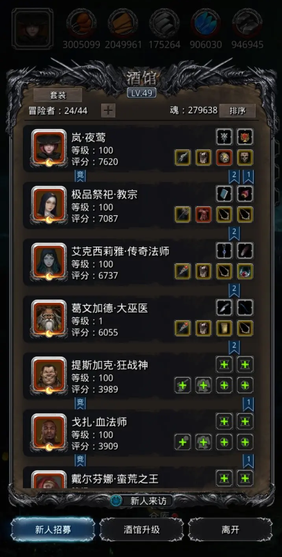 地下城堡2法师的圣迹有什么用