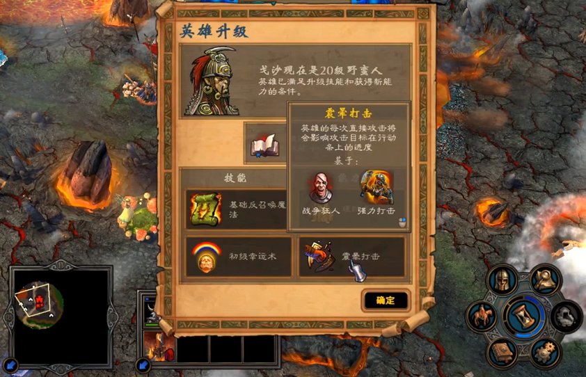 英雄无敌5中兽人的技能怎么玩