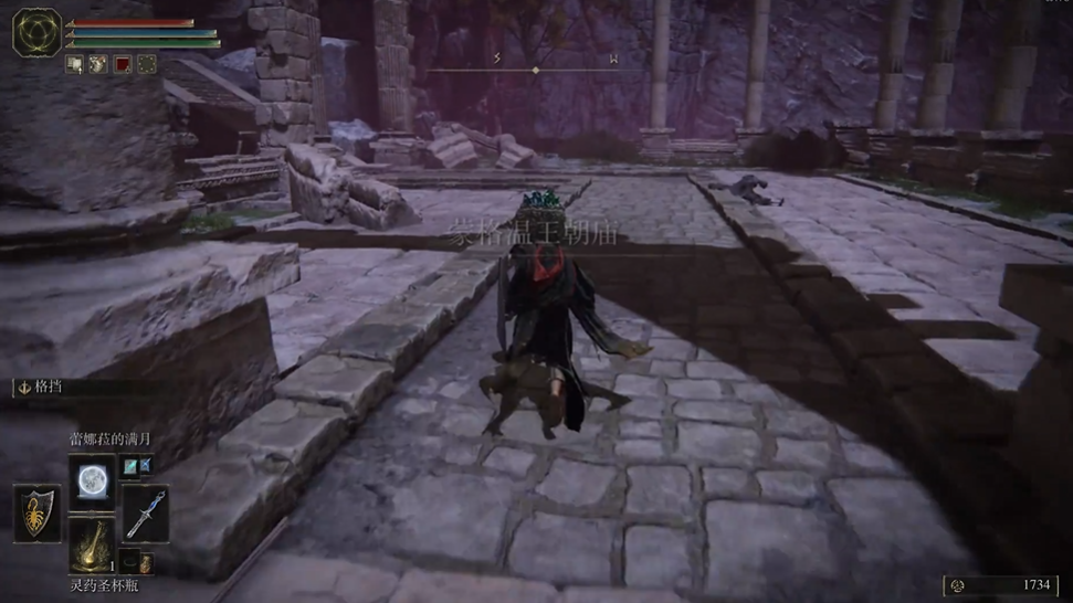 艾尔登法环王朝庙中段怎么过