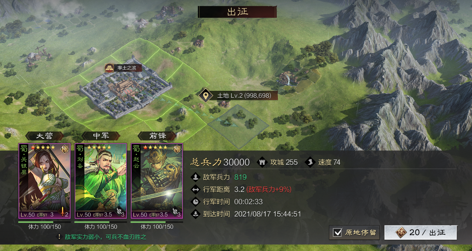 率土之滨队伍怎么升级快