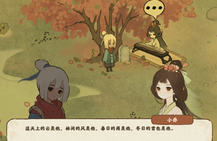 桃源深处有人家南有乔木回溯任务怎么做