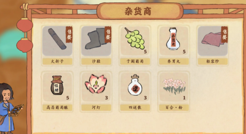 桃源深处有人家如何获取百合