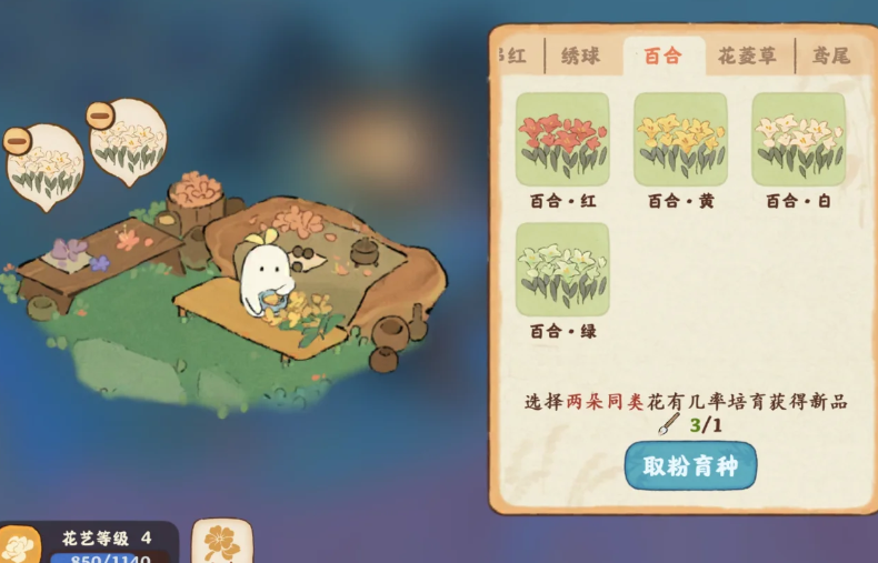 桃源深处有人家花卉怎么合成攻略