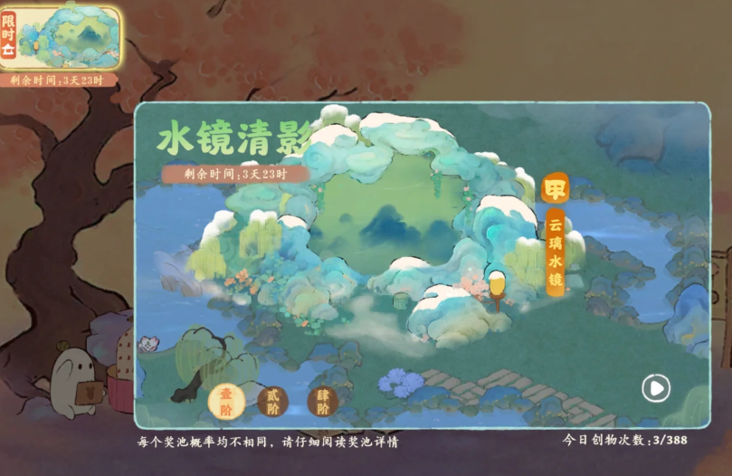 桃源深处有人家水镜清影怎么玩