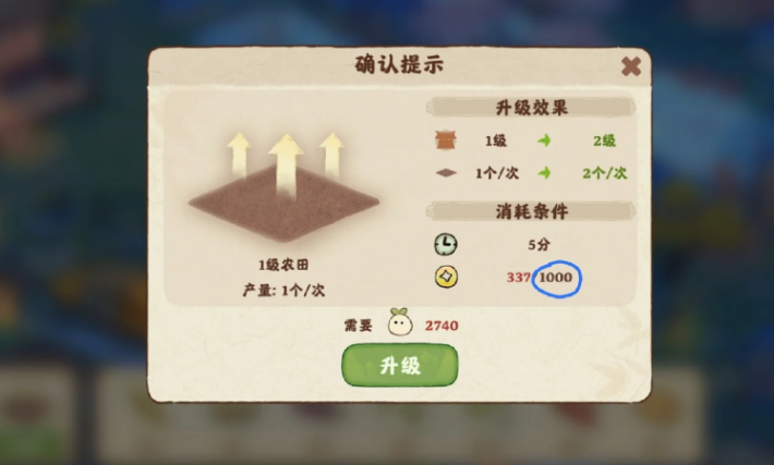 桃源深处有人家土地升级有什么用