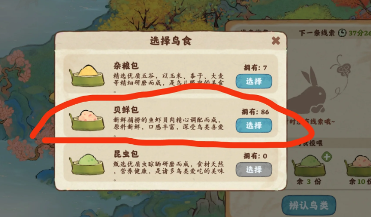 桃源深处有人家鸟食在哪做