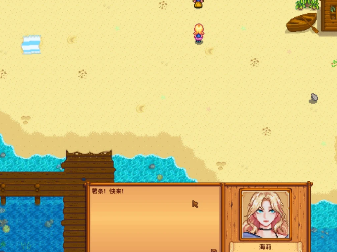 星露谷物语海莉一般会去什么地方