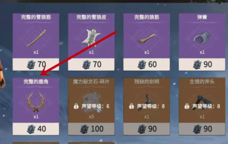 冰原守卫者兽皮鹿角怎么获取