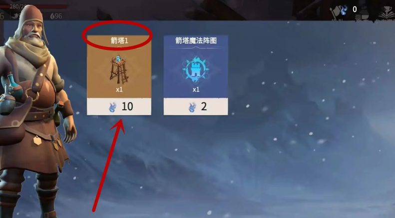 冰原守卫者箭塔图纸怎么获得