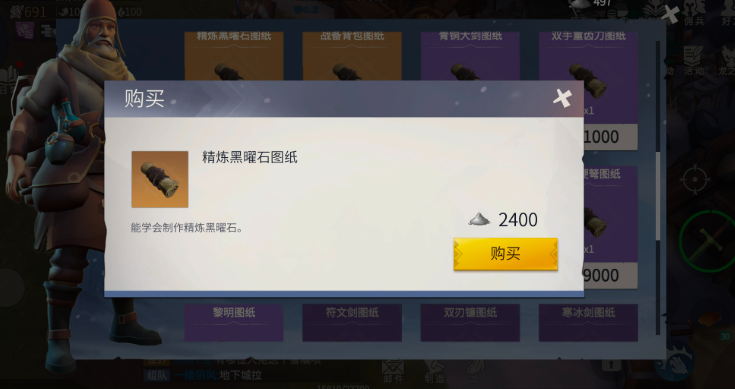 冰原守卫者黑曜石粉末怎么获得