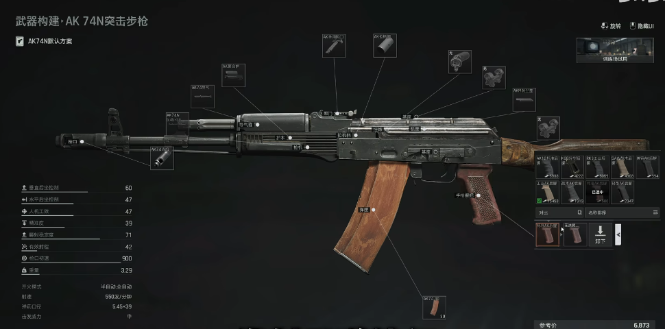 暗区突围中期用什么枪