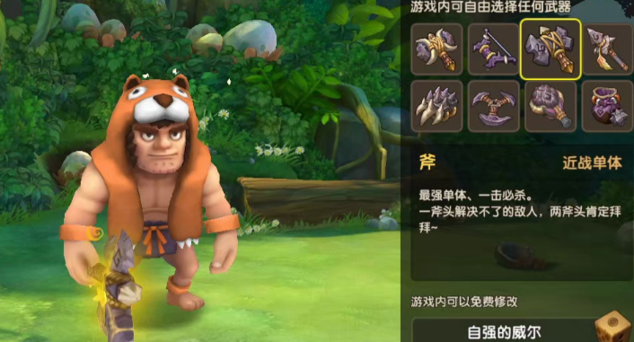 新石器时代手游什么职业厉害