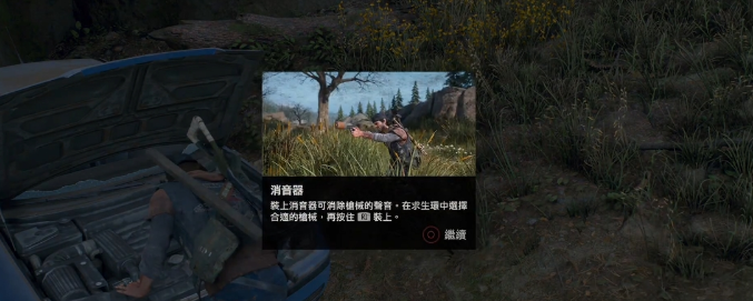 往日不再怎么用消音器