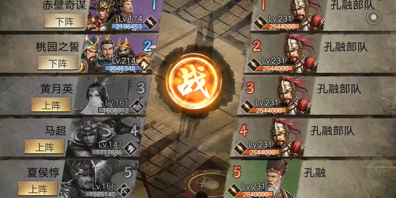 攻城掠地如何过孔融