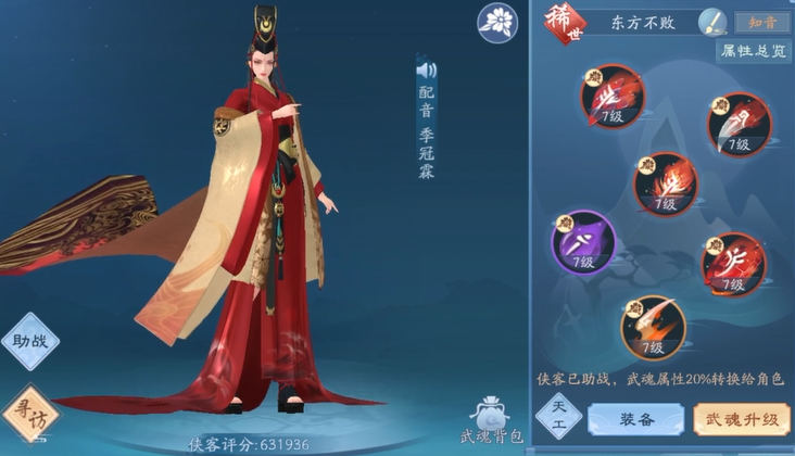 新笑傲江湖哪个侠客最稀有