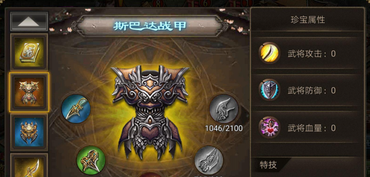 攻城掠地6珍宝怎么过祝融