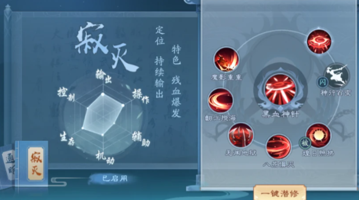 新笑傲江湖哪个角色更吃香