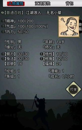 放置江湖孤儿开局选什么门派