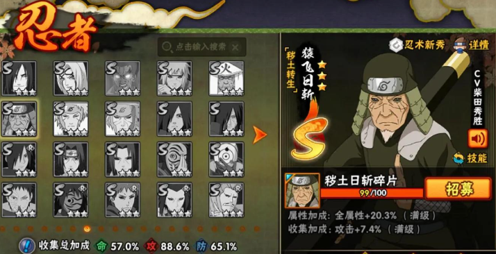 火影忍者什么忍者好用又好得