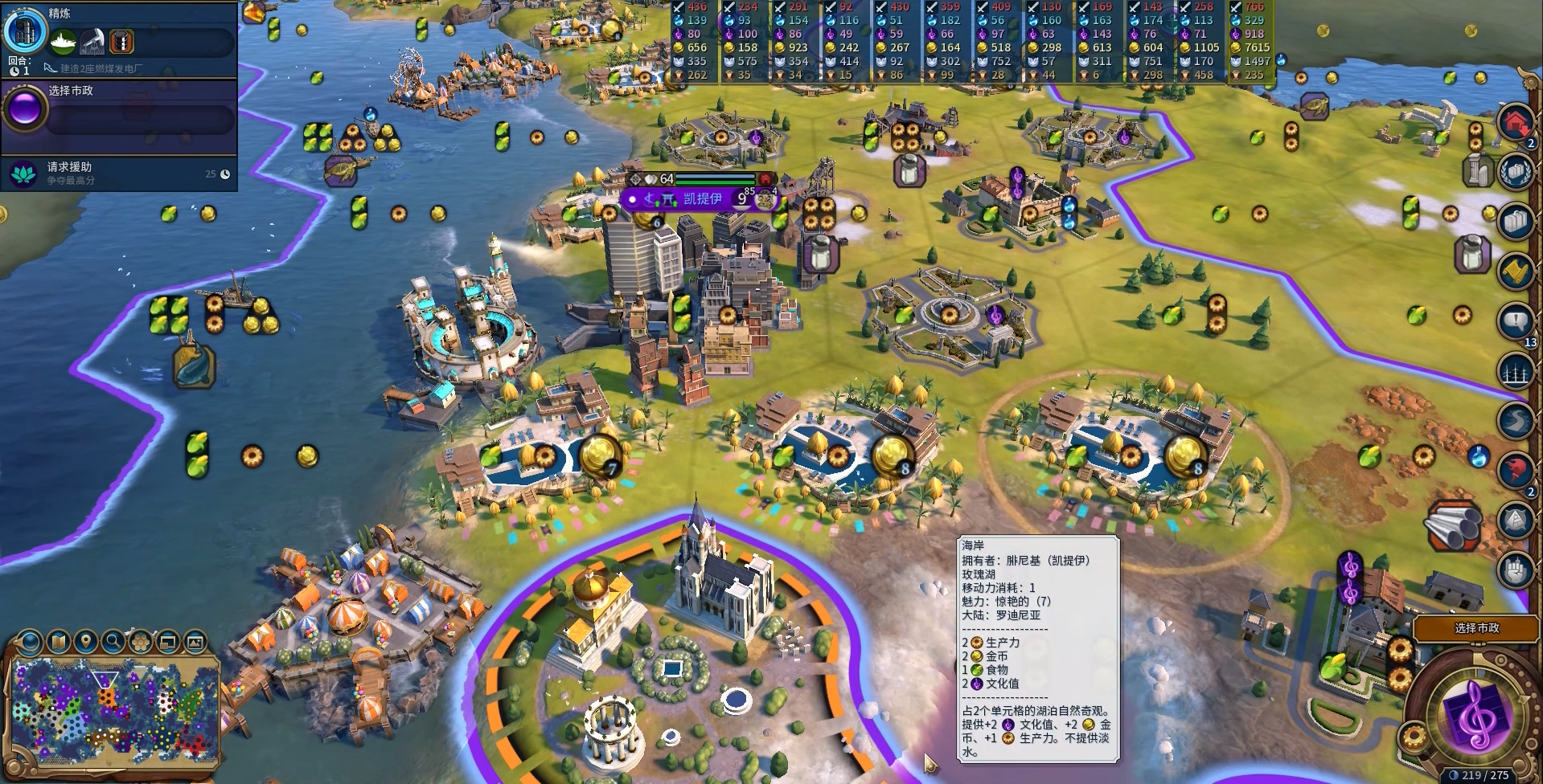 文明6海滨度假区怎么建