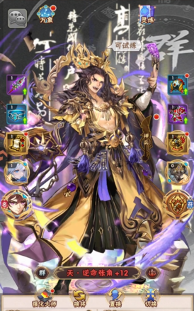 少年三国志群雄张角怎么用