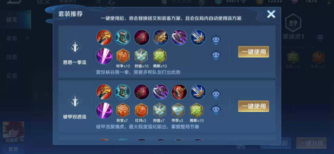 王者荣耀安琪拉最強出装怎么搭配