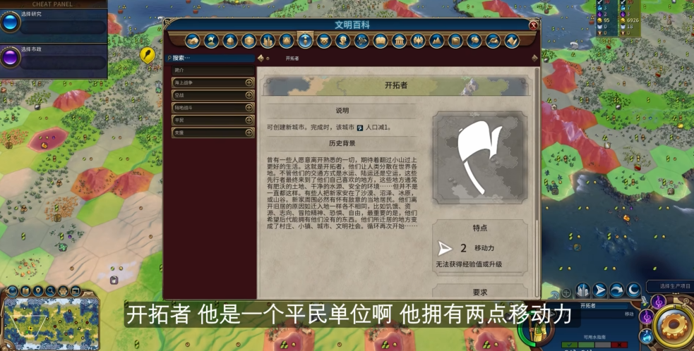 文明6初期地图怎么玩