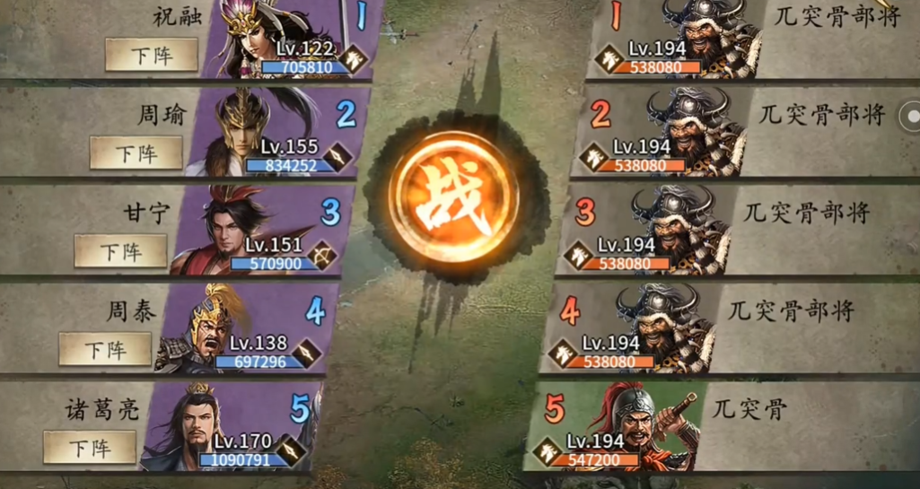 攻城掠地副本194级怎么过