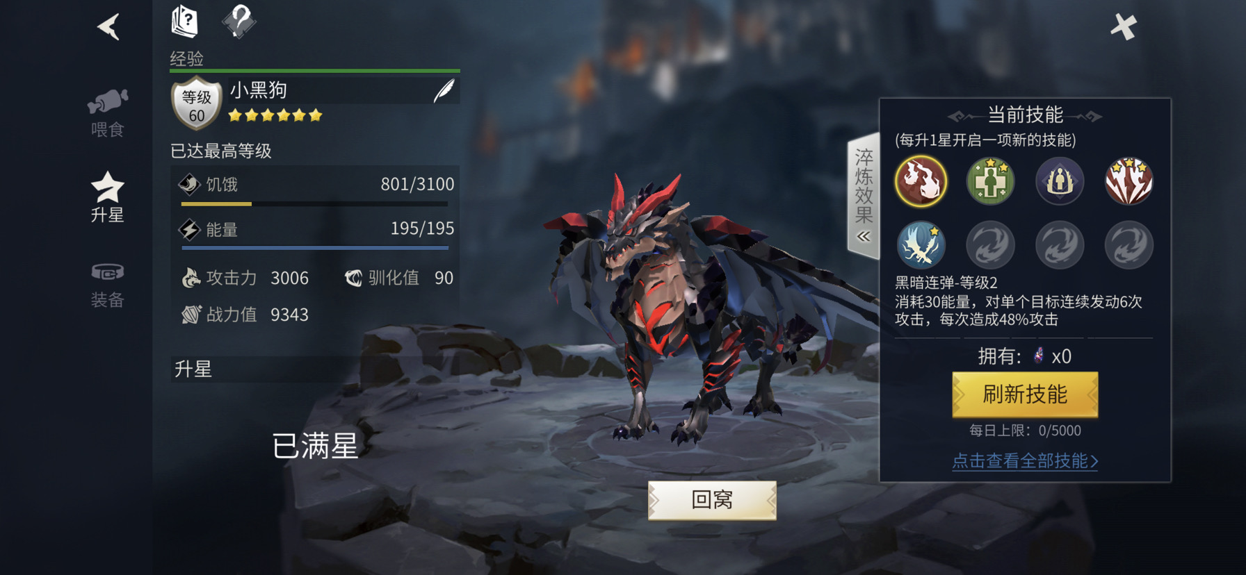 冰原守卫者暗龙好养吗