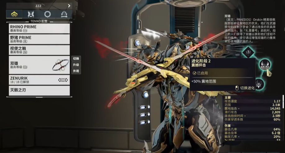 星际战甲新手推荐什么战甲