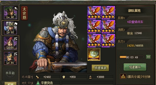 攻城掠地武将后期用什么