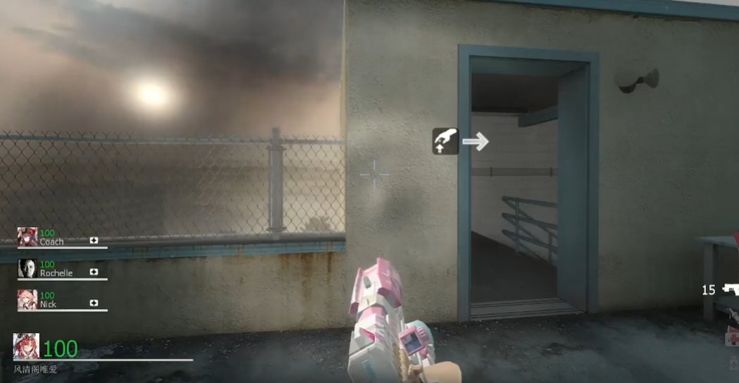 求生之路2开局怎么过关