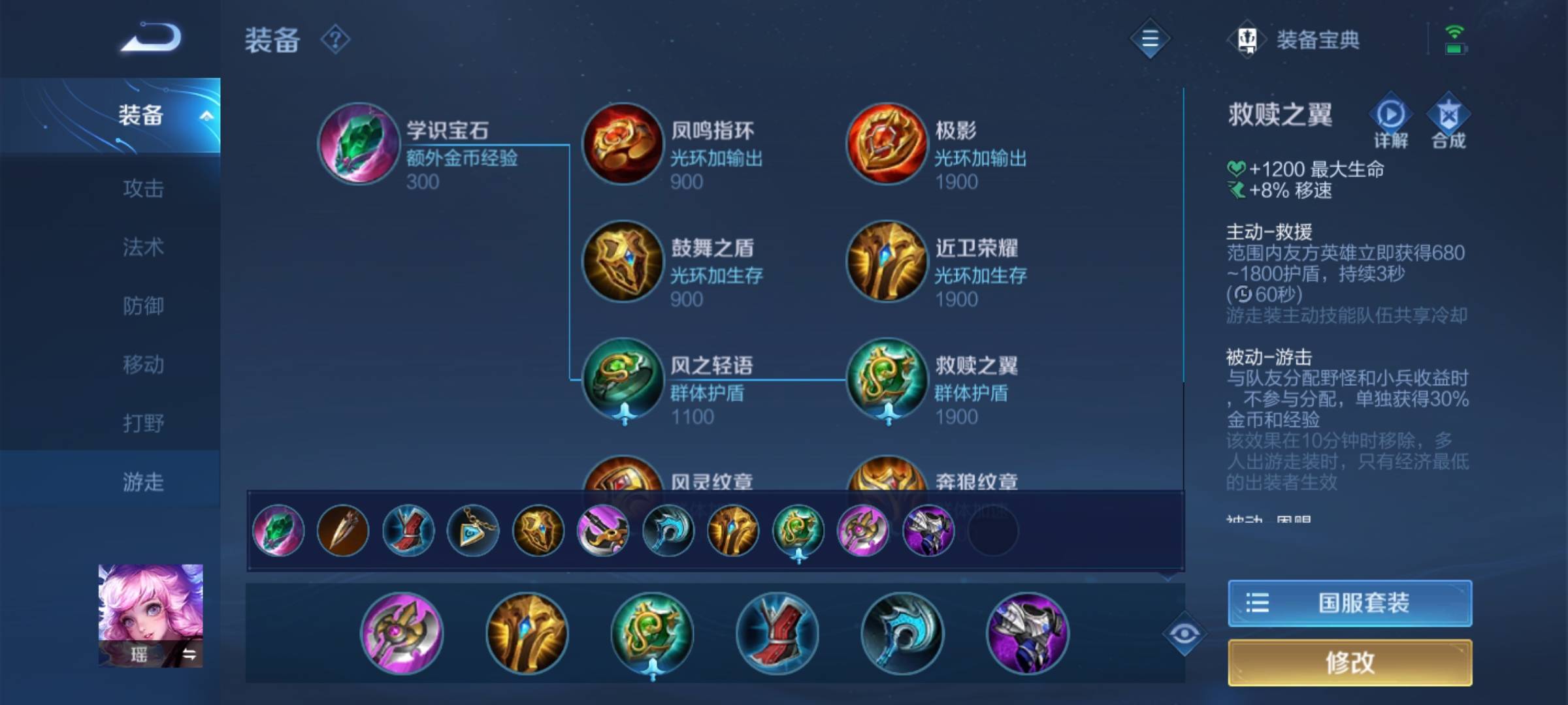 王者荣耀前期核爆流妲己出装铭文怎么搭配