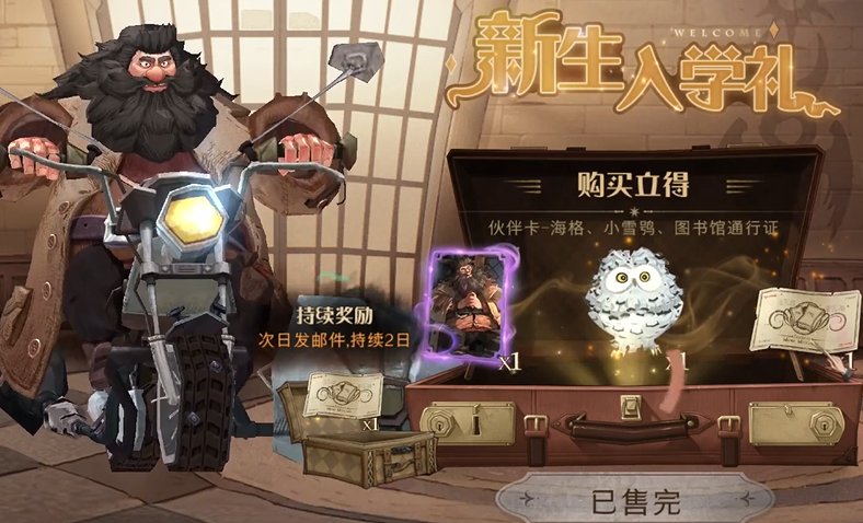 哈利波特魔法觉醒微氪有哪些攻略